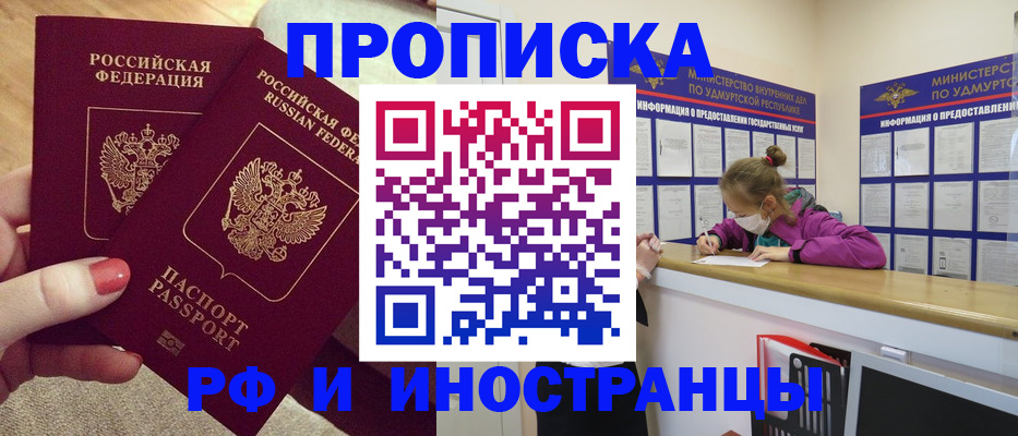 временная регистрация для всех в Нефтеюганске