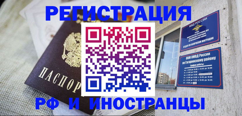прописка для школы в Нефтеюганске