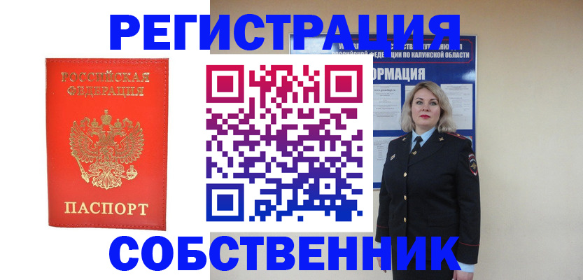 миграционный учет в Нефтеюганске