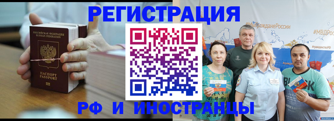 прописка регистрация в Нефтеюганске